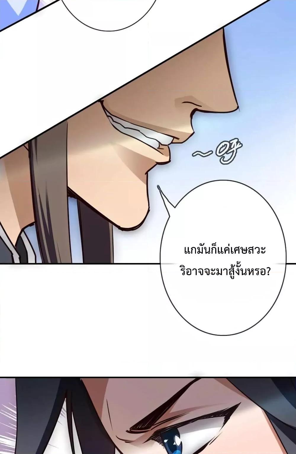Crazy Leveling System ตอนที่ 1 67