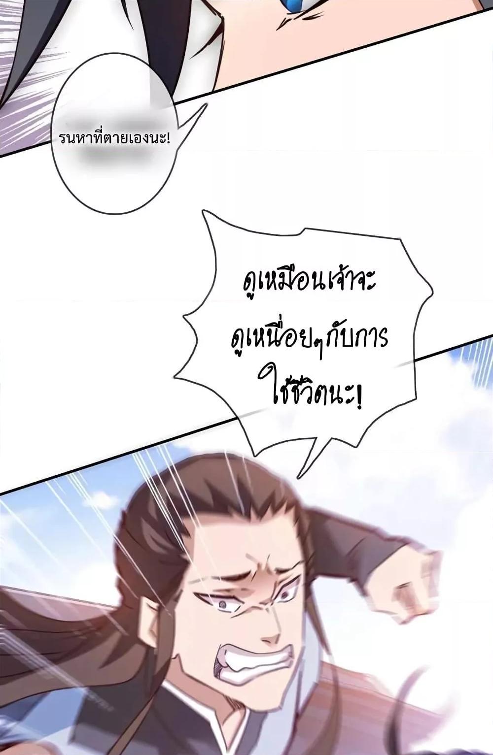 Crazy Leveling System ตอนที่ 1 68