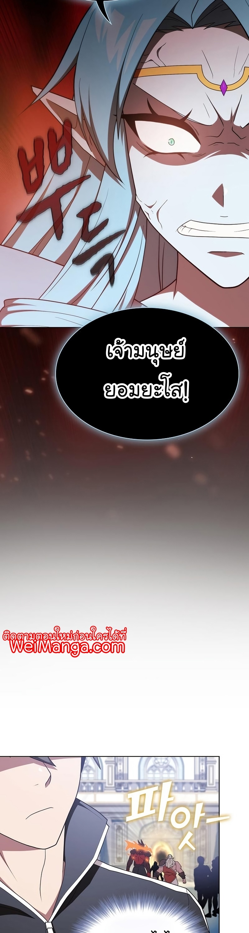 The Tutorial Tower of the Advanced Player ตอนที่ 170 38