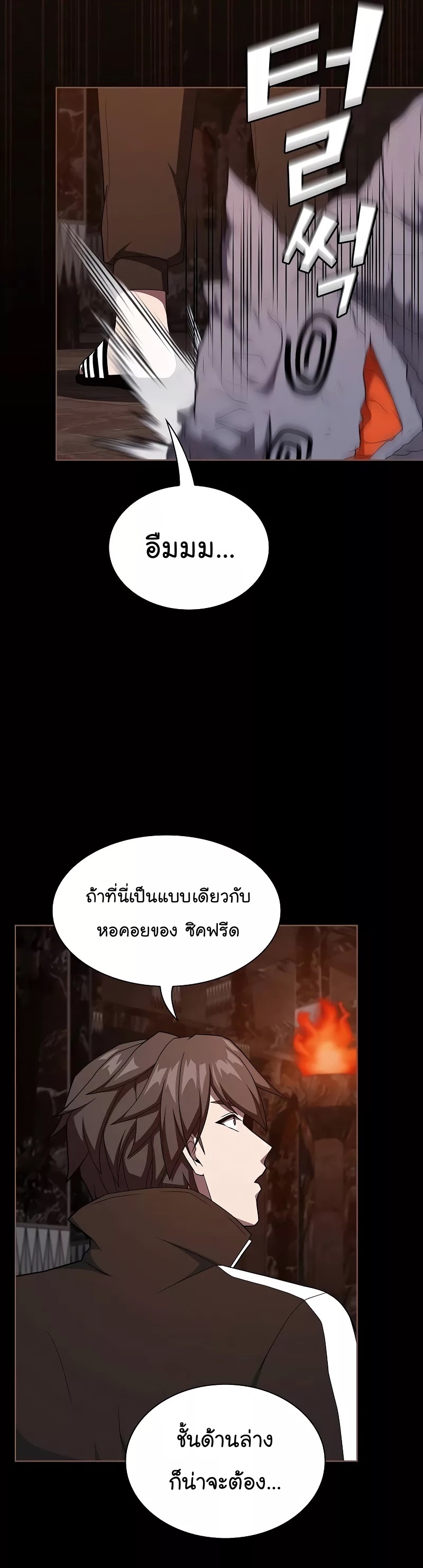 The Tutorial Tower of the Advanced Player ตอนที่ 182 41
