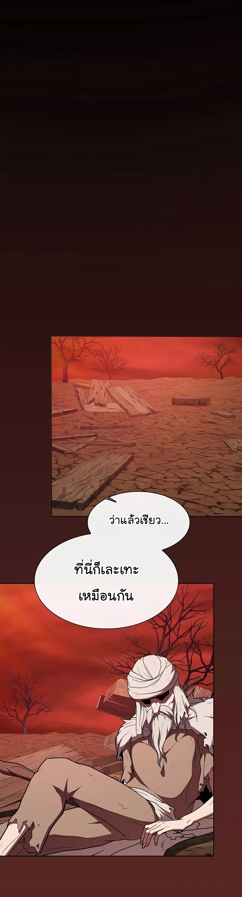 The Tutorial Tower of the Advanced Player ตอนที่ 182 43