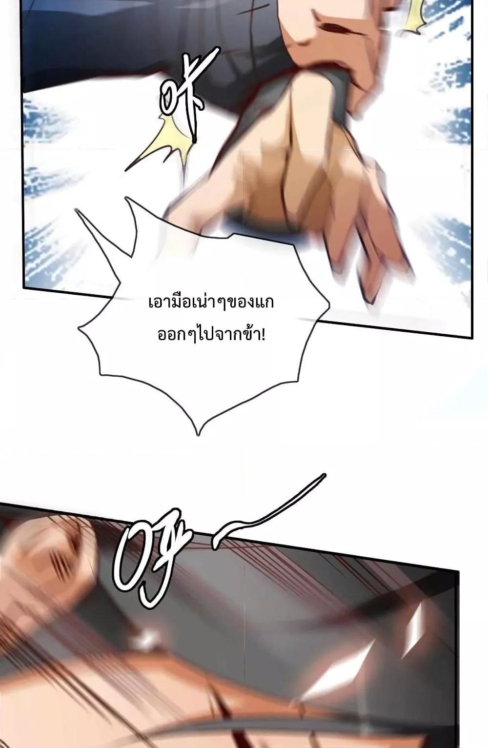 Crazy Leveling System ตอนที่ 1 78
