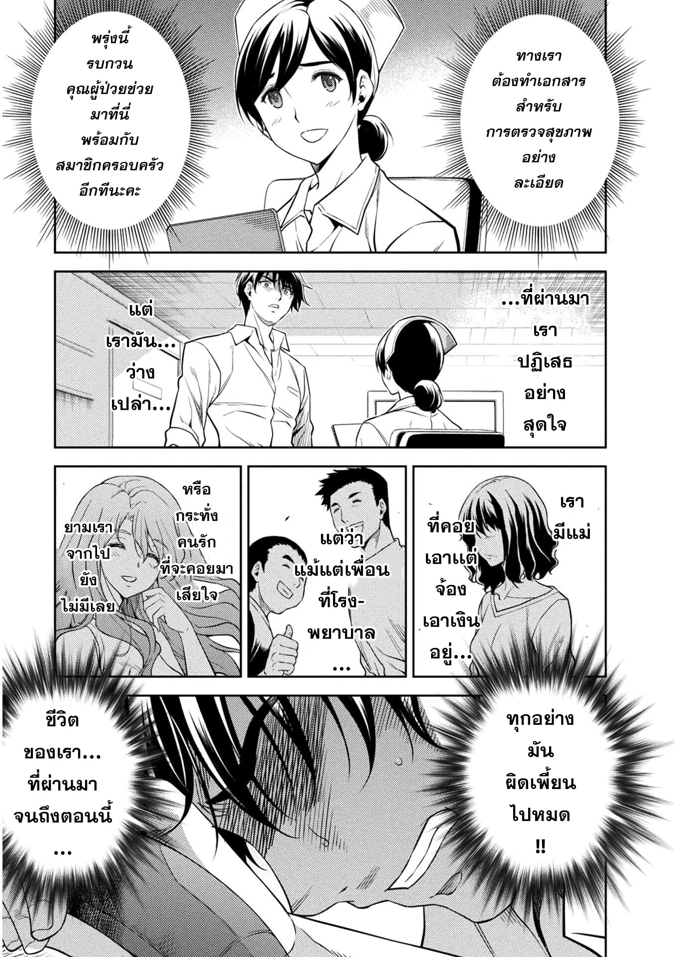 Drawing: Saikyou Mangaka wa Oekaki Skill de Isekai Musou Suru! ตอนที่ 1 8