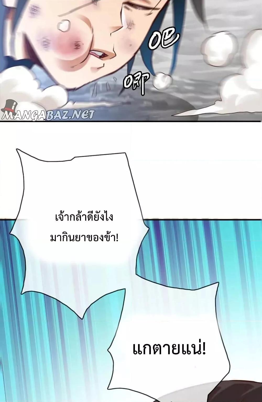 Crazy Leveling System ตอนที่ 1 80
