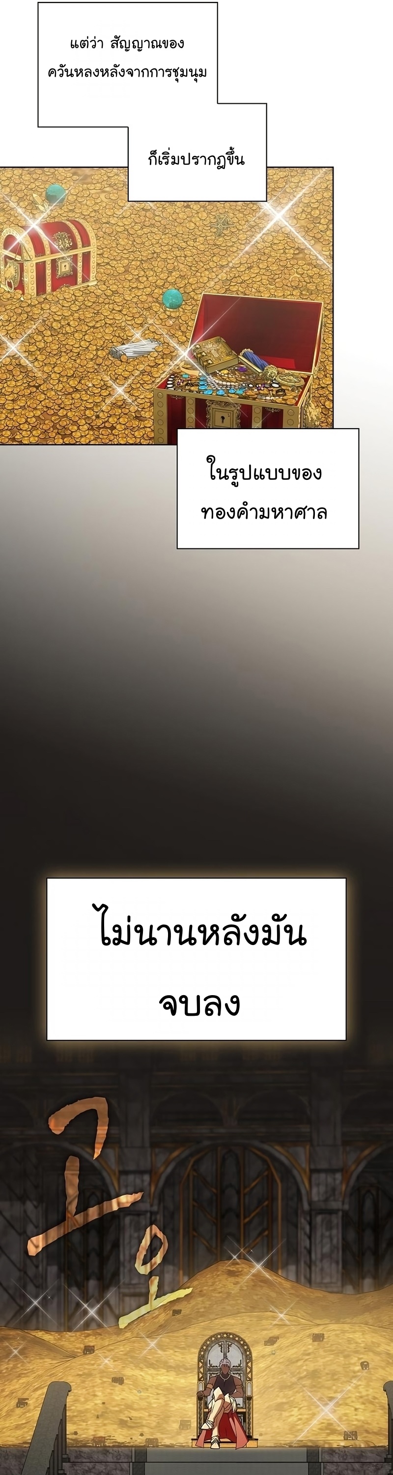 The Tutorial Tower of the Advanced Player ตอนที่ 170 46