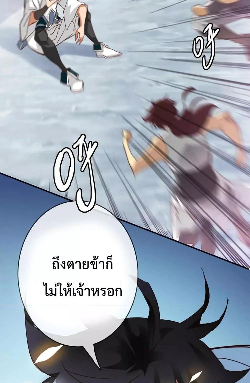 Crazy Leveling System ตอนที่ 1 83
