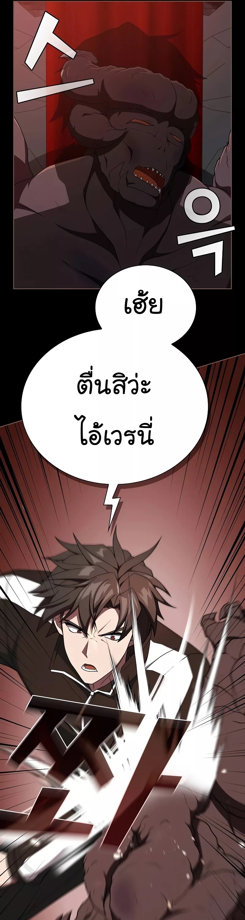 The Tutorial Tower of the Advanced Player ตอนที่ 182 51