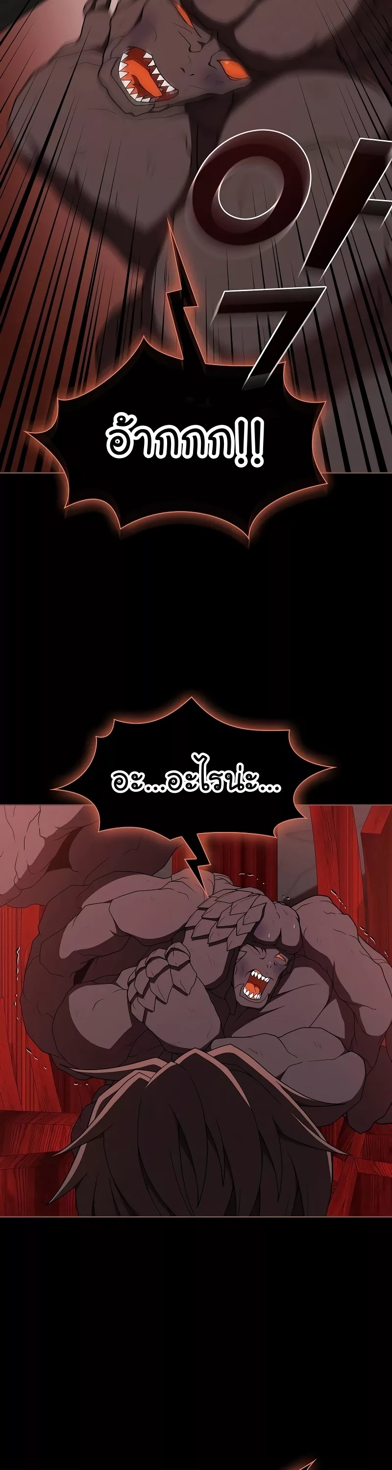 The Tutorial Tower of the Advanced Player ตอนที่ 182 52