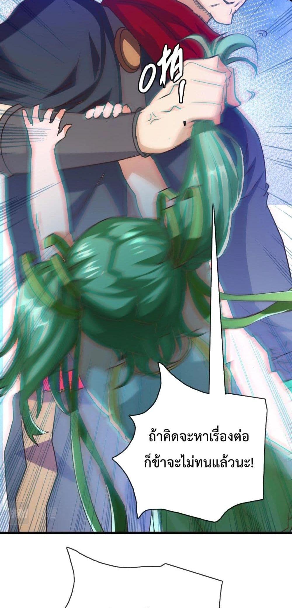 Crazy Leveling System ตอนที่ 11 7