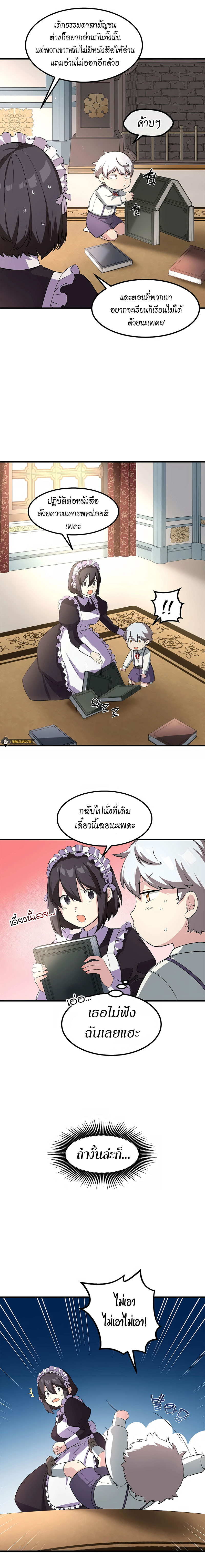 How the Pro in His Past Life Sucks the Sweet Honey ตอนที่ 11 10