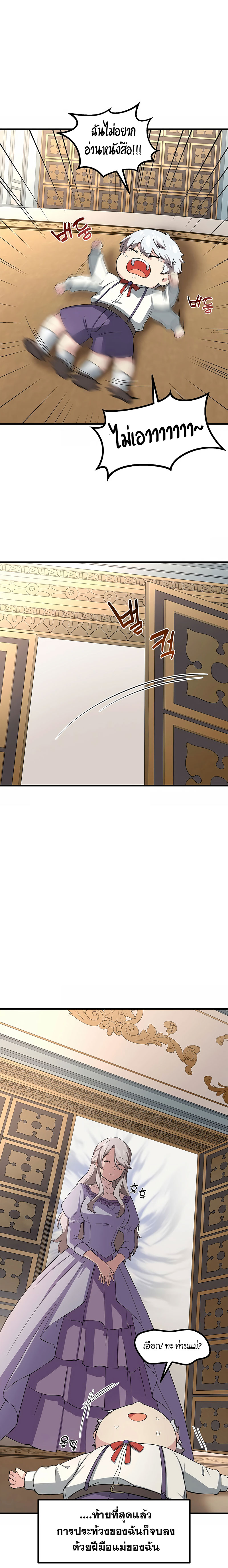 How the Pro in His Past Life Sucks the Sweet Honey ตอนที่ 11 11