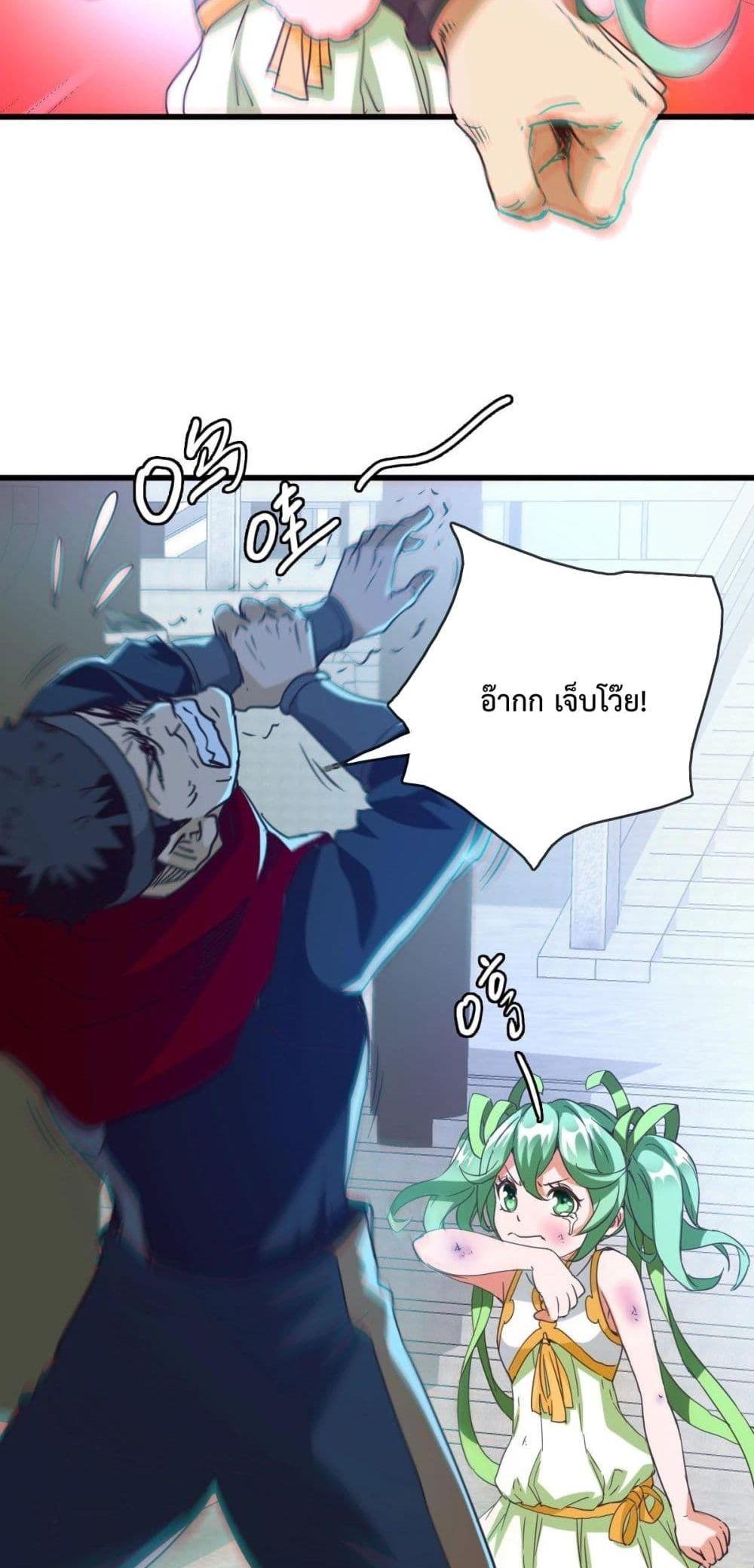 Crazy Leveling System ตอนที่ 11 12