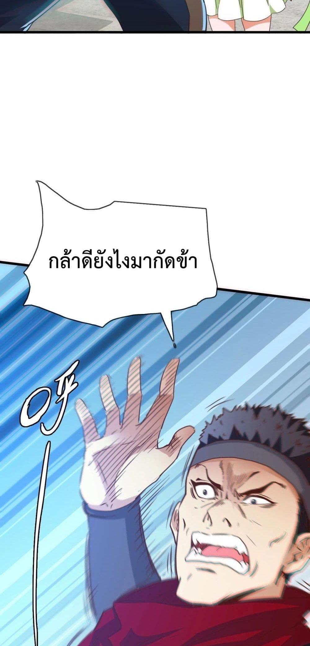 Crazy Leveling System ตอนที่ 11 13