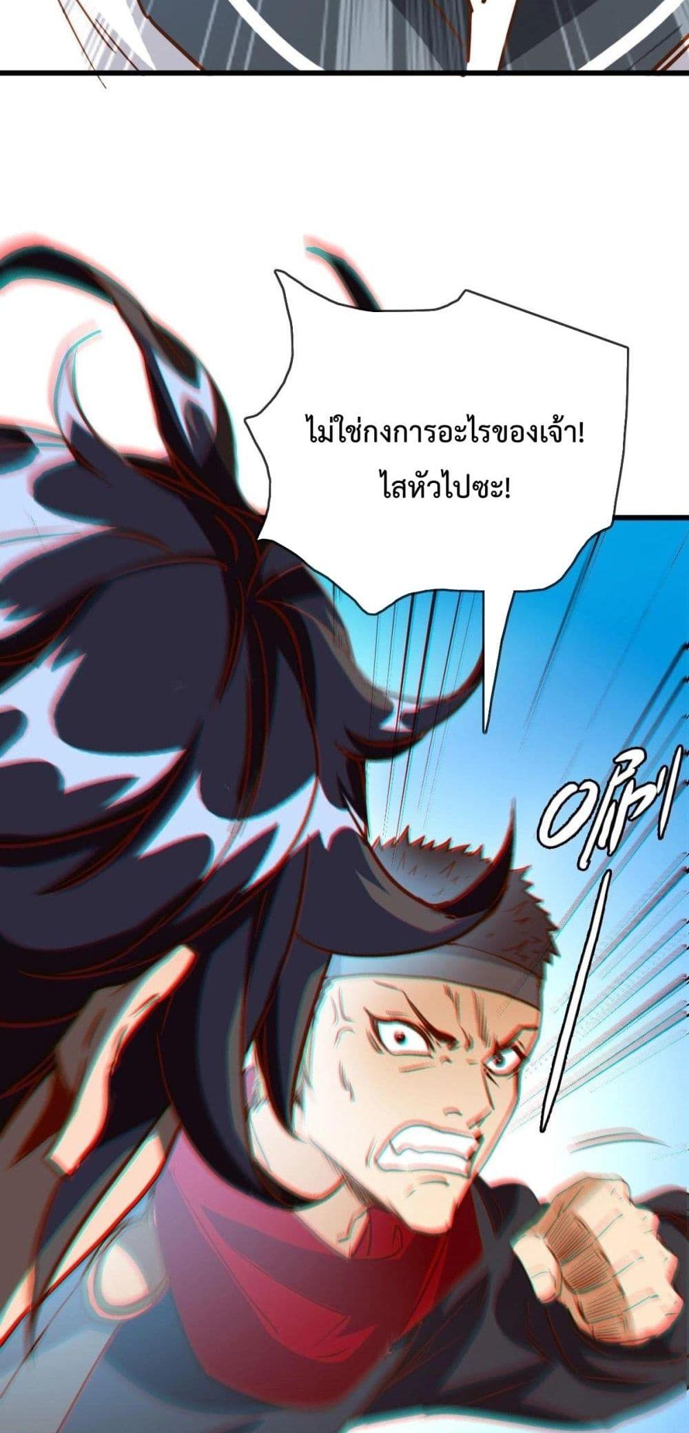 Crazy Leveling System ตอนที่ 11 19