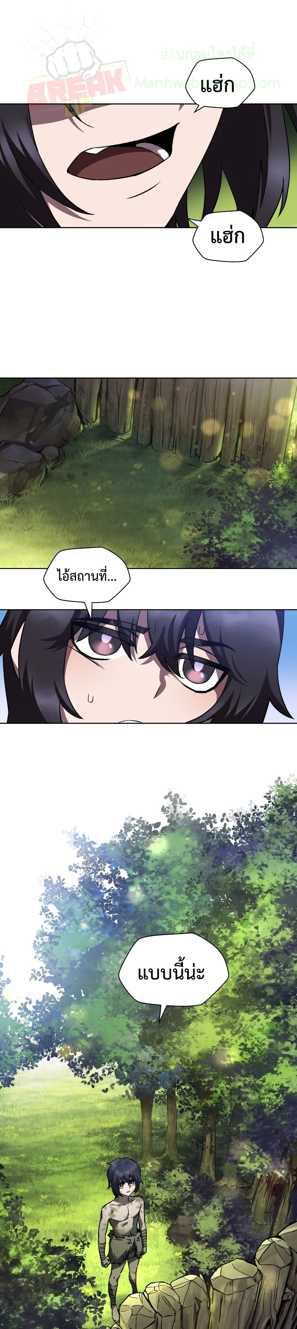 Helmut: The Forsaken Child ตอนที่ 2 2