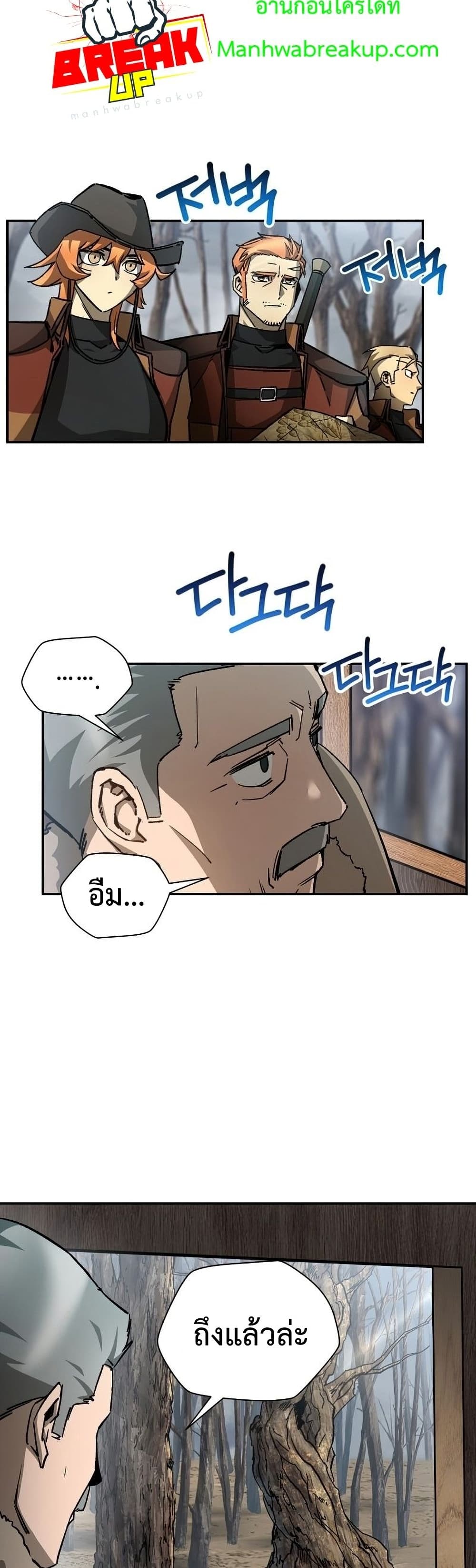 Helmut: The Forsaken Child ตอนที่ 21 3