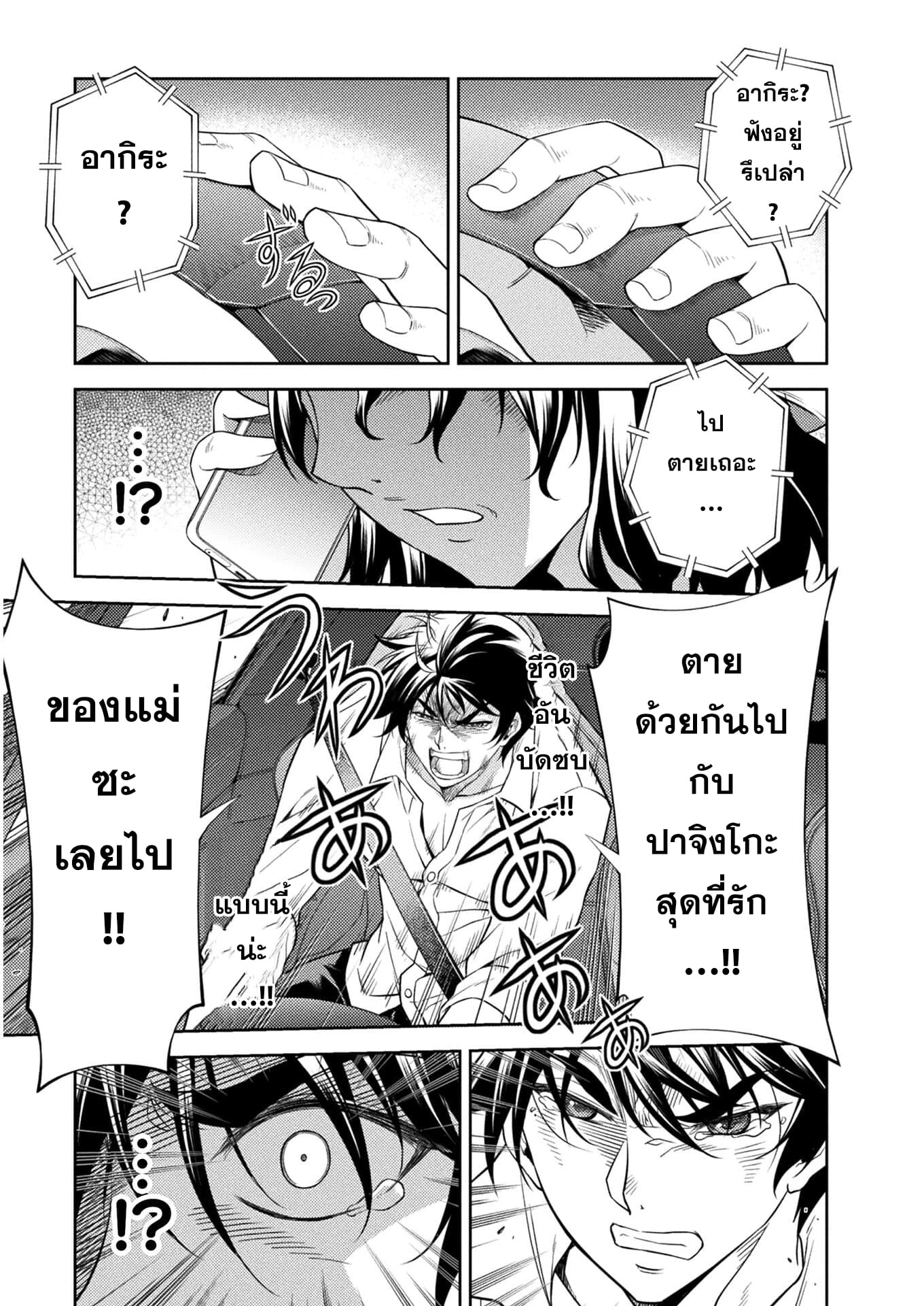 Drawing: Saikyou Mangaka wa Oekaki Skill de Isekai Musou Suru! ตอนที่ 1 12