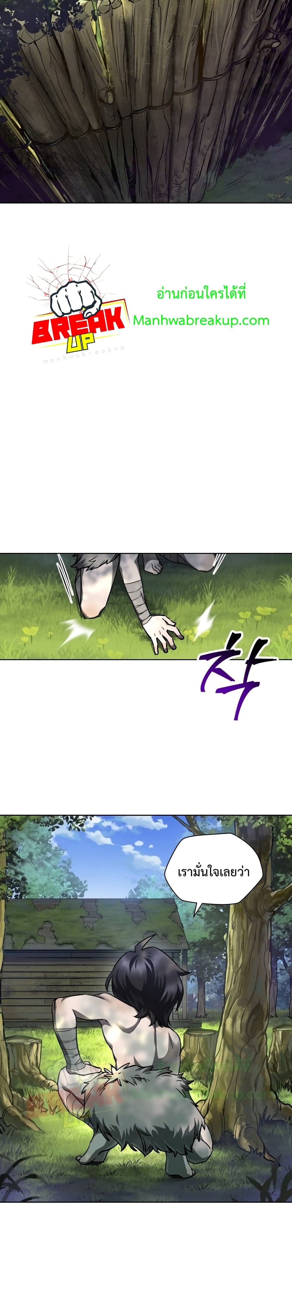 Helmut: The Forsaken Child ตอนที่ 2 3