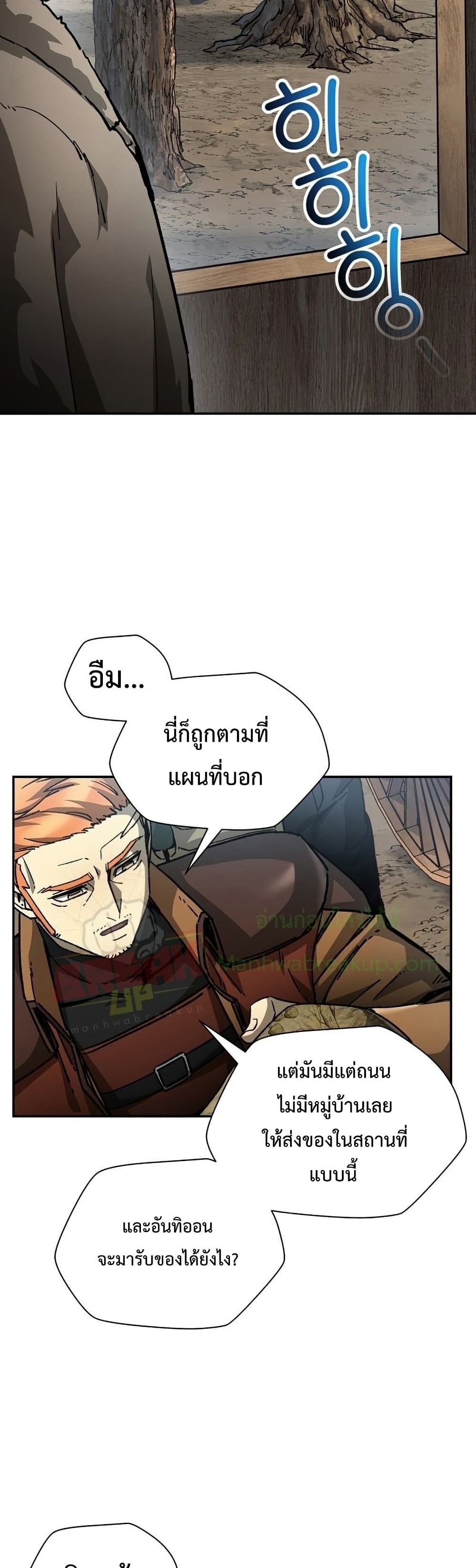 Helmut: The Forsaken Child ตอนที่ 21 4