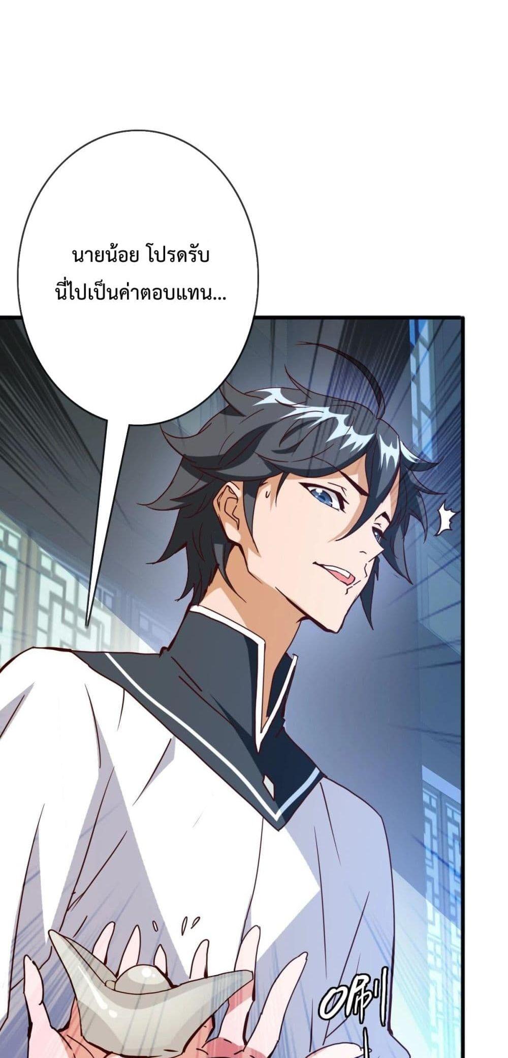 Crazy Leveling System ตอนที่ 11 30