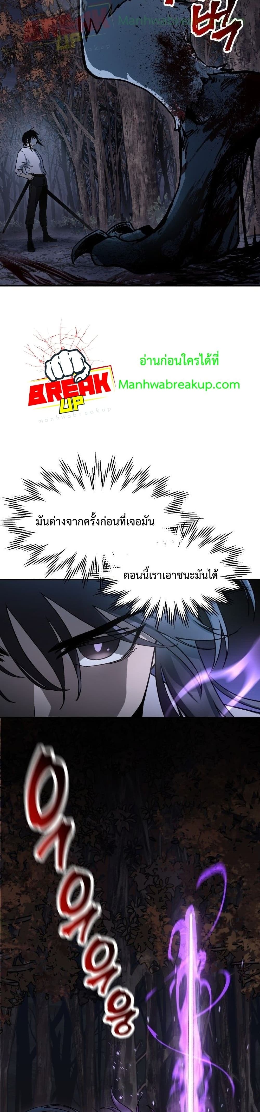 Helmut: The Forsaken Child ตอนที่ 16 4