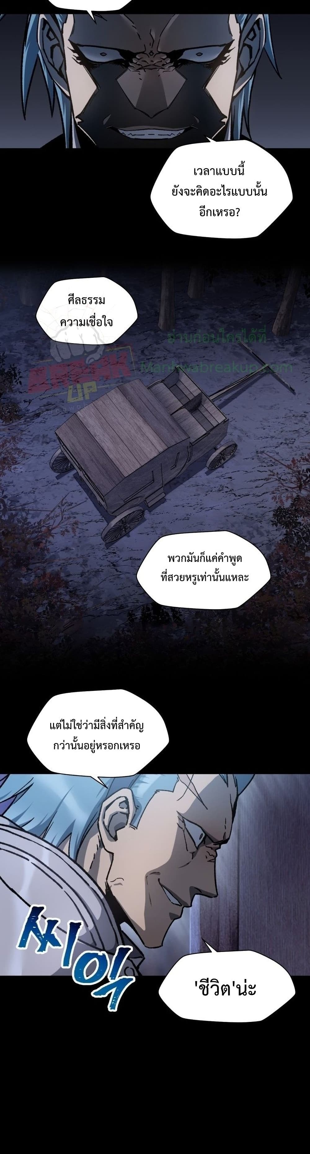 Helmut: The Forsaken Child ตอนที่ 17 4