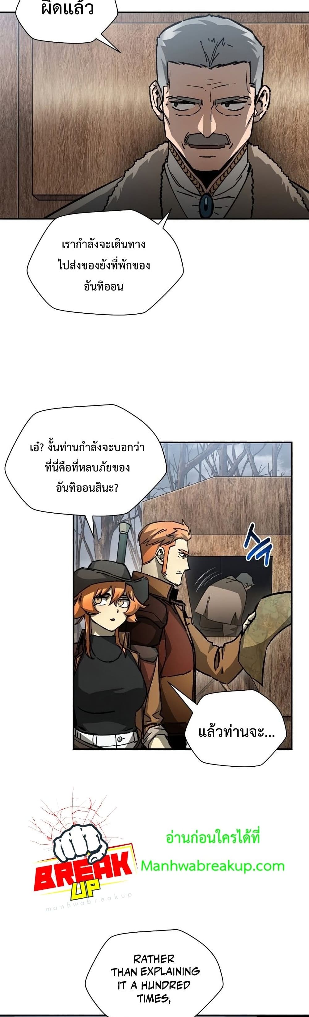 Helmut: The Forsaken Child ตอนที่ 21 5