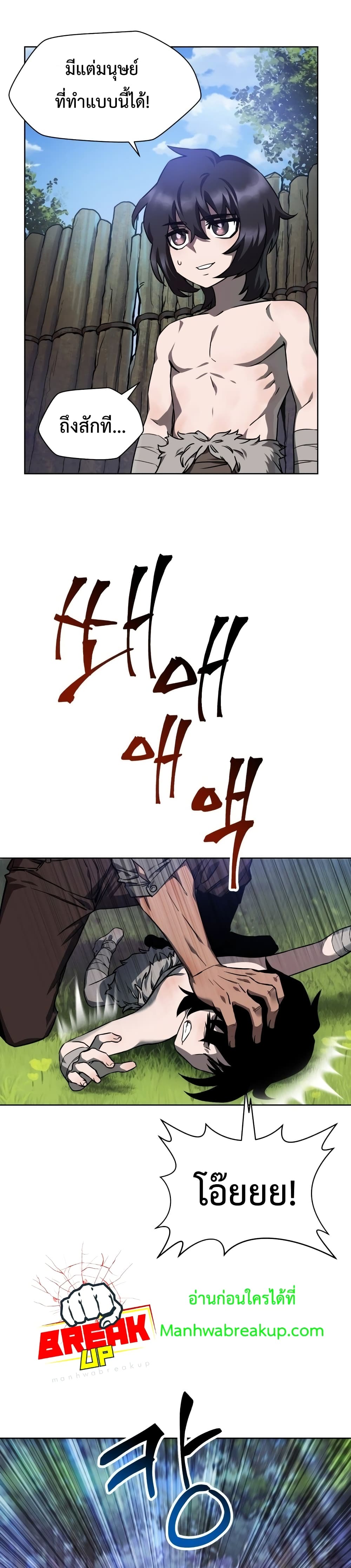 Helmut: The Forsaken Child ตอนที่ 2 4
