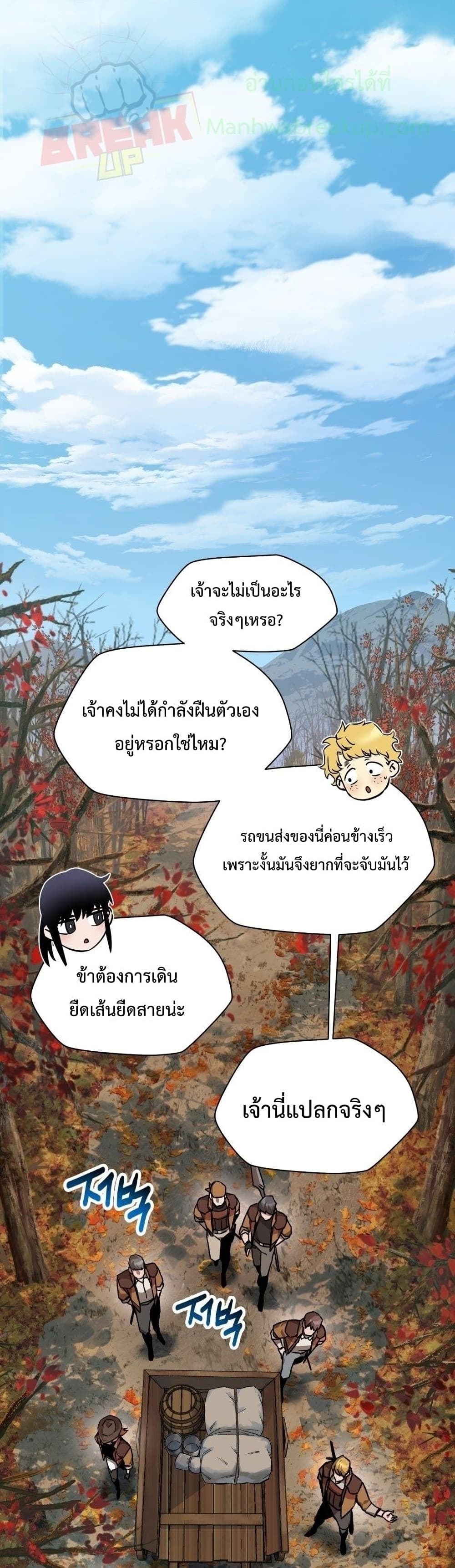 Helmut: The Forsaken Child ตอนที่ 11 2