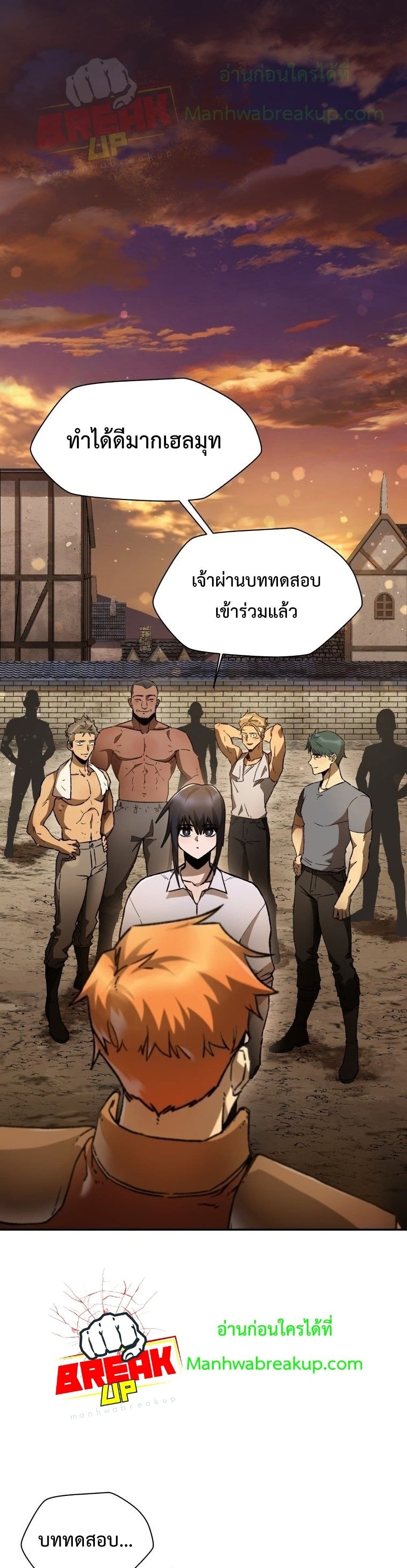Helmut: The Forsaken Child ตอนที่ 12 2