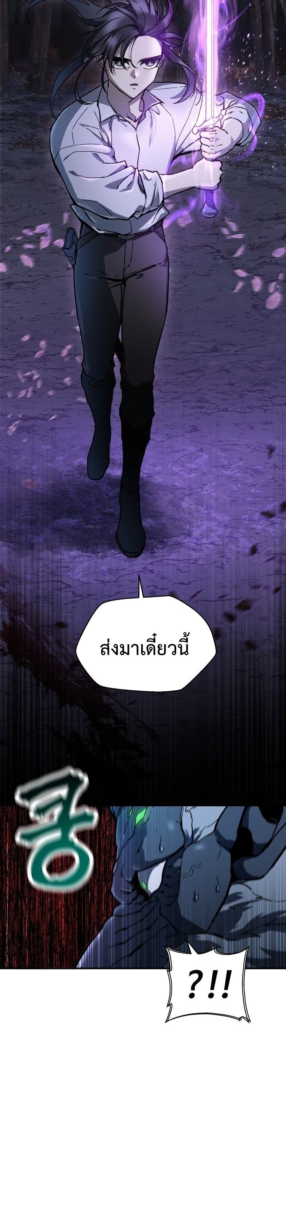 Helmut: The Forsaken Child ตอนที่ 16 5