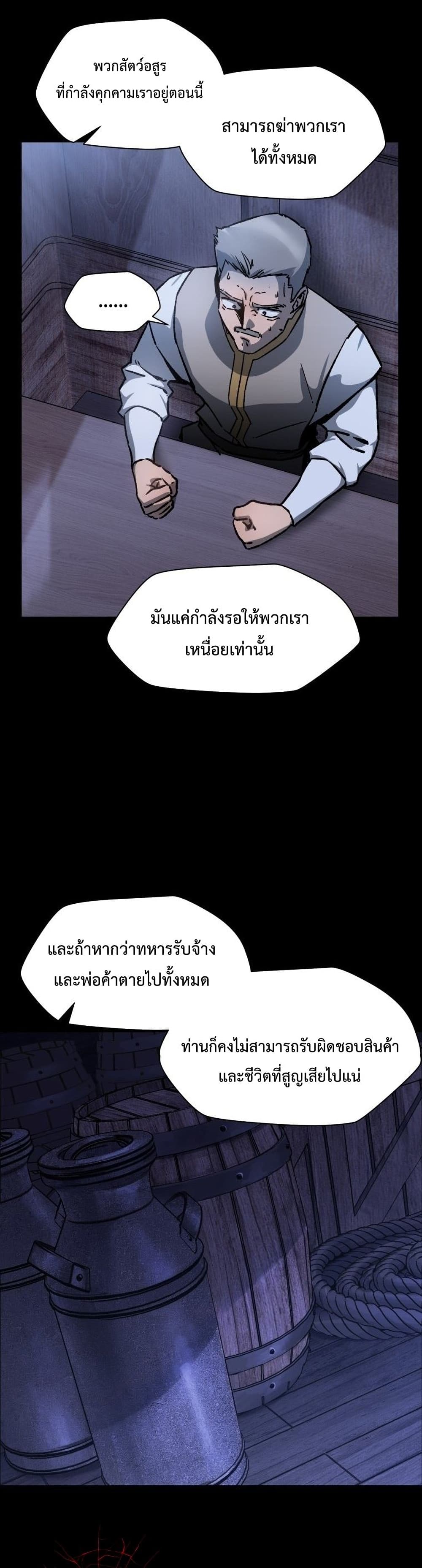 Helmut: The Forsaken Child ตอนที่ 17 5