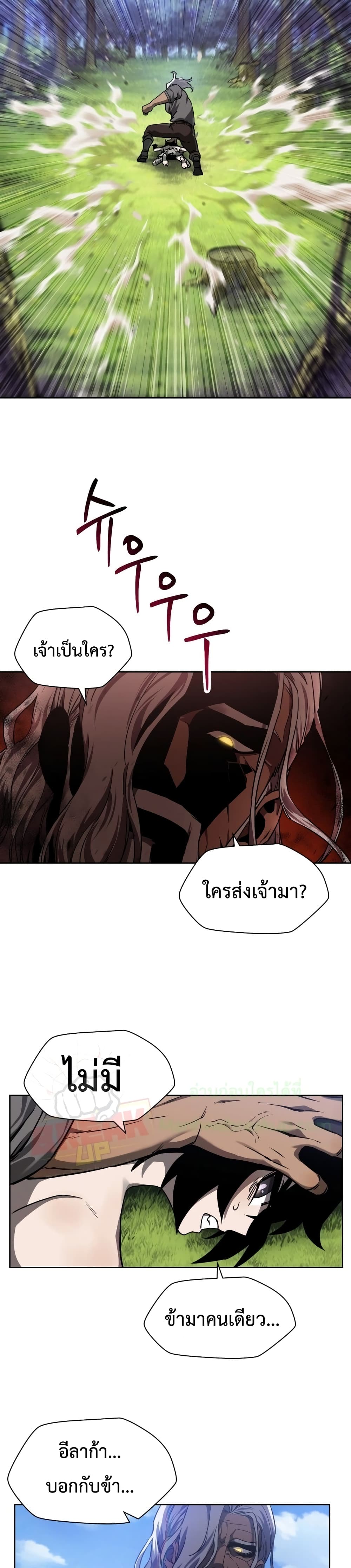 Helmut: The Forsaken Child ตอนที่ 2 5