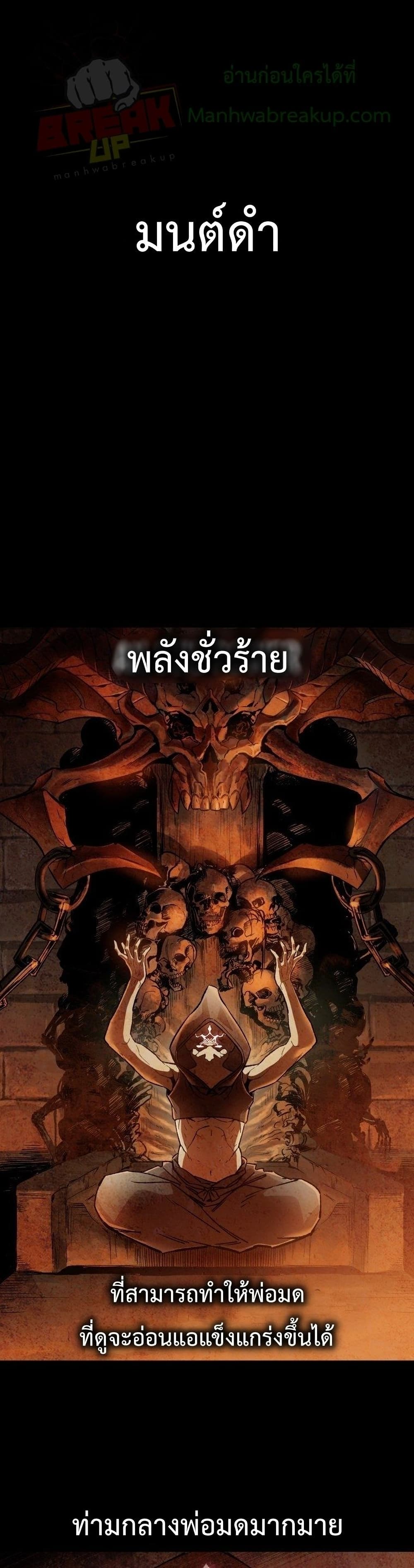 Helmut: The Forsaken Child ตอนที่ 7 2