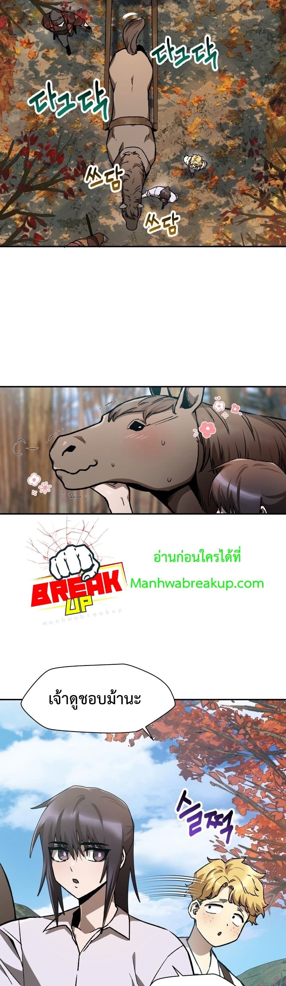 Helmut: The Forsaken Child ตอนที่ 11 3