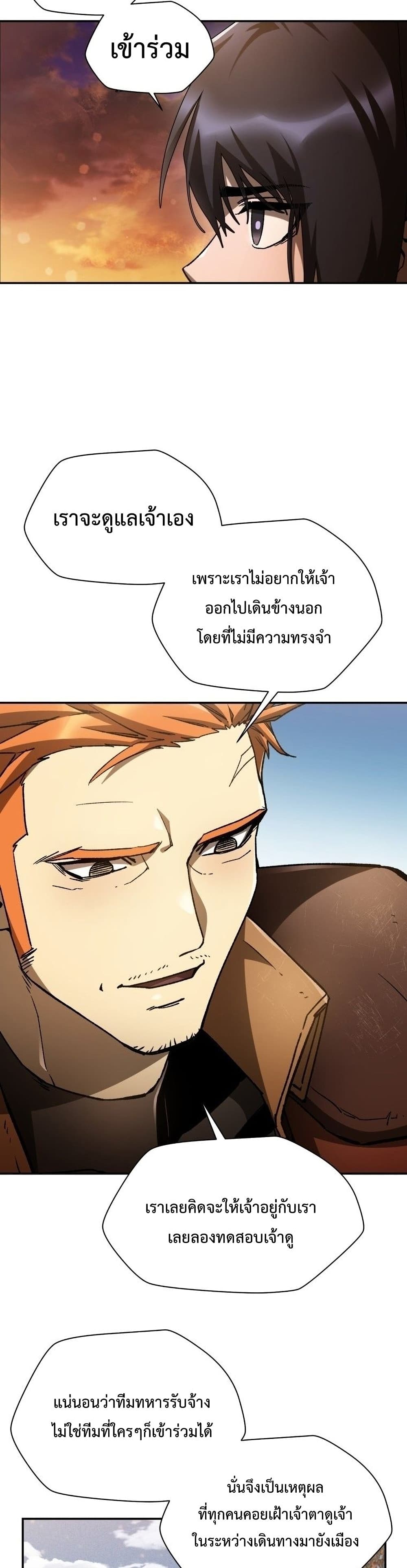 Helmut: The Forsaken Child ตอนที่ 12 3