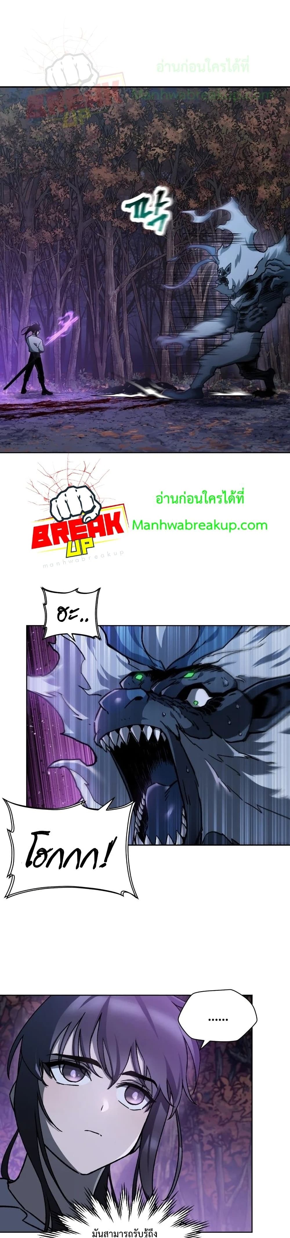 Helmut: The Forsaken Child ตอนที่ 16 6