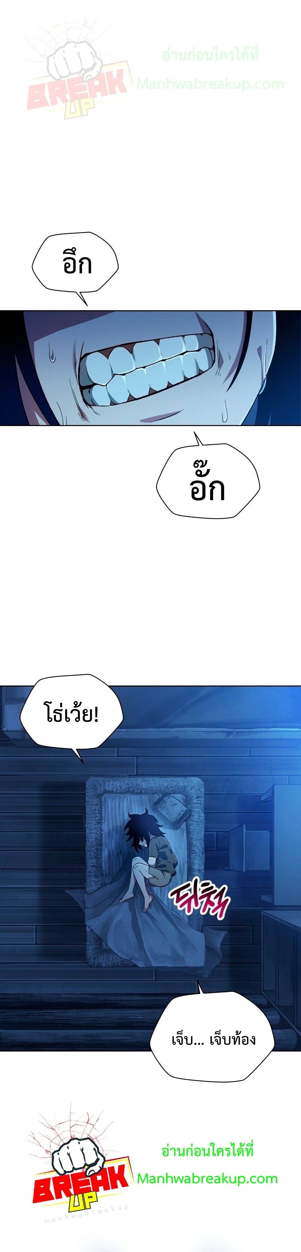 Helmut: The Forsaken Child ตอนที่ 5 2