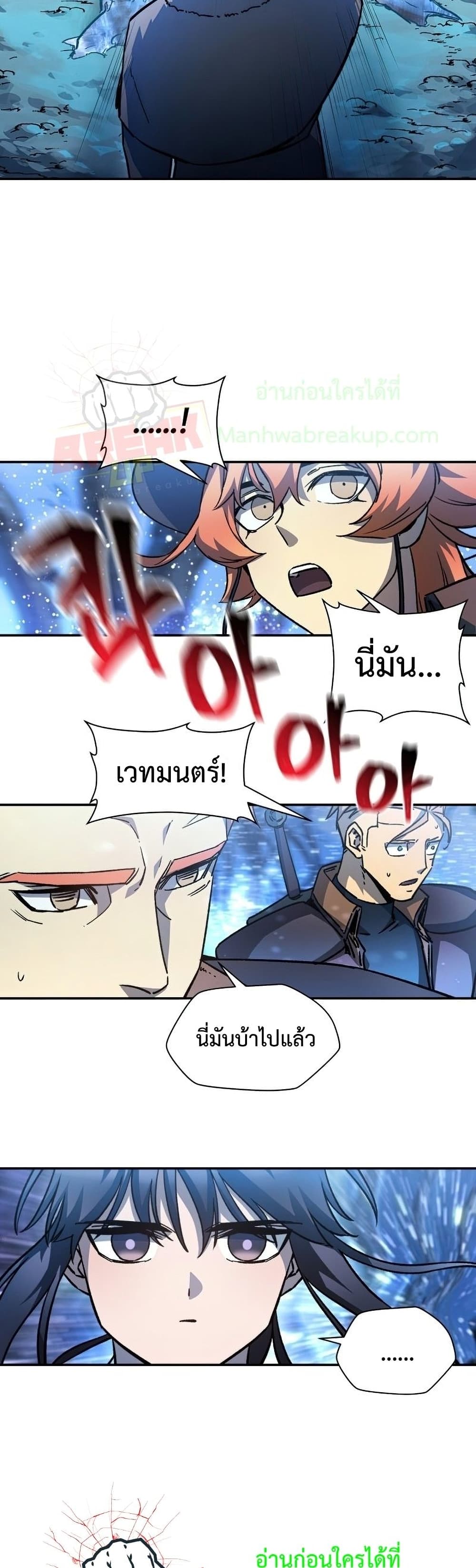 Helmut: The Forsaken Child ตอนที่ 21 7