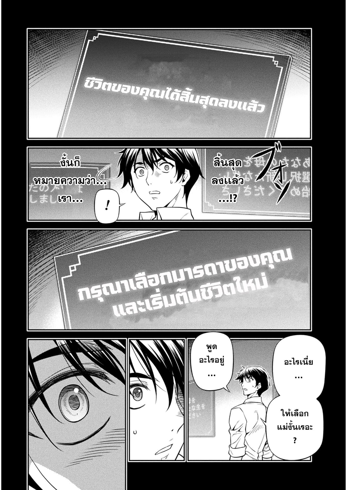 Drawing: Saikyou Mangaka wa Oekaki Skill de Isekai Musou Suru! ตอนที่ 1 16