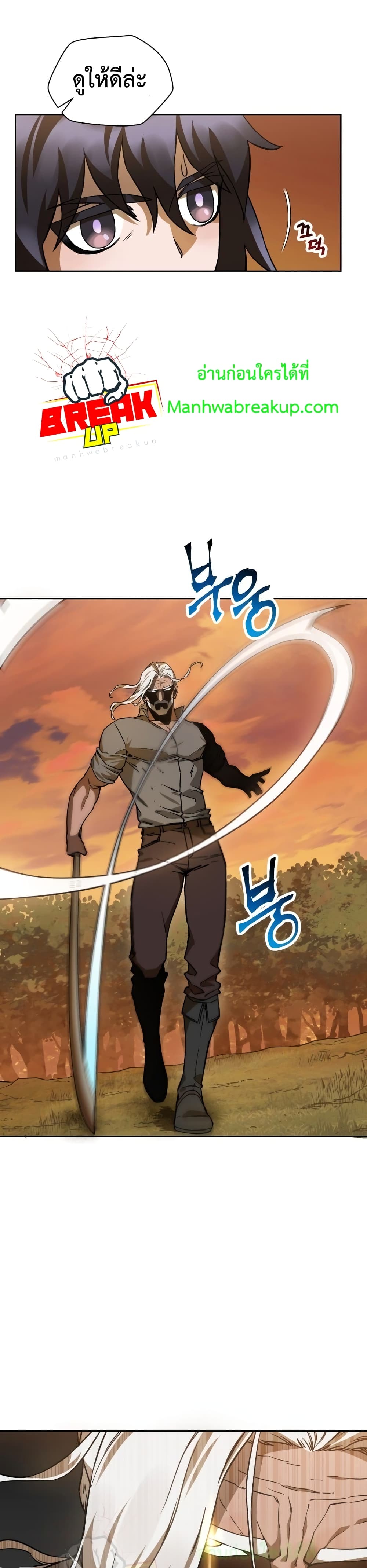 Helmut: The Forsaken Child ตอนที่ 3 3
