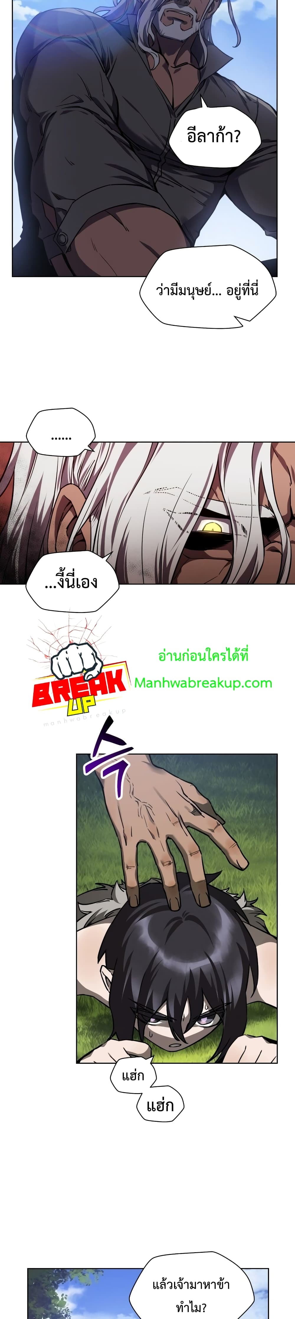 Helmut: The Forsaken Child ตอนที่ 2 6