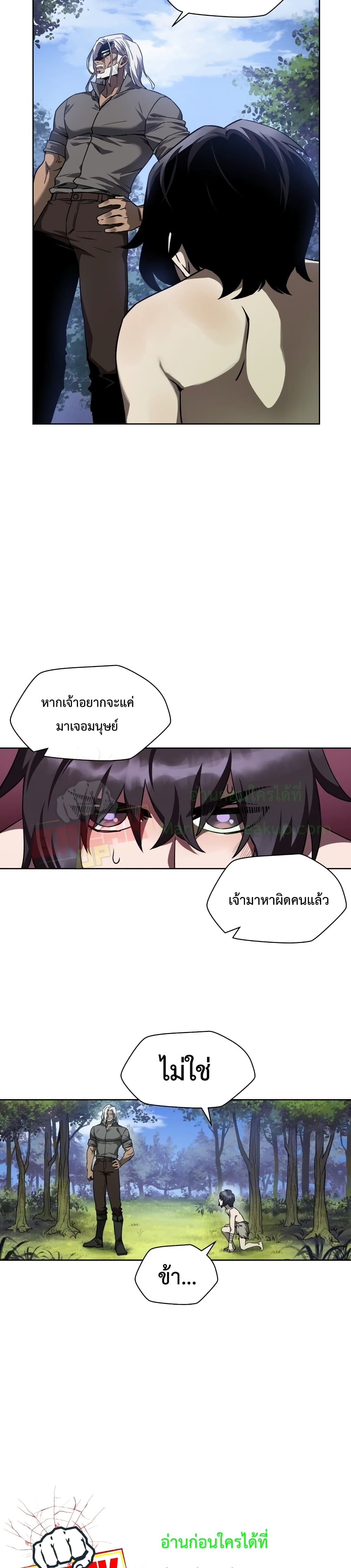 Helmut: The Forsaken Child ตอนที่ 2 7