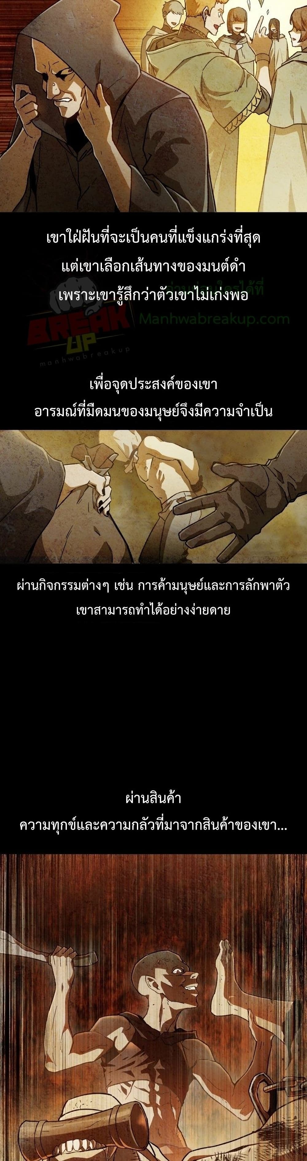 Helmut: The Forsaken Child ตอนที่ 7 4