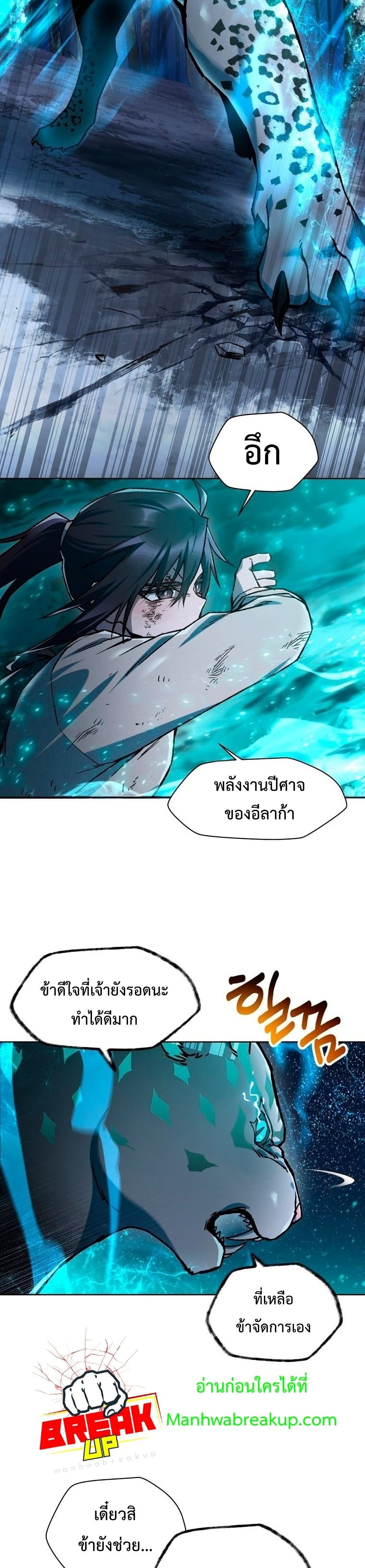 Helmut: The Forsaken Child ตอนที่ 9 4