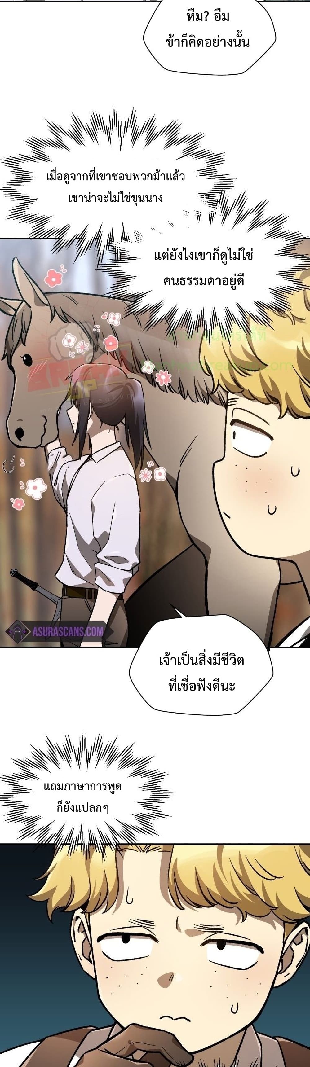 Helmut: The Forsaken Child ตอนที่ 11 4