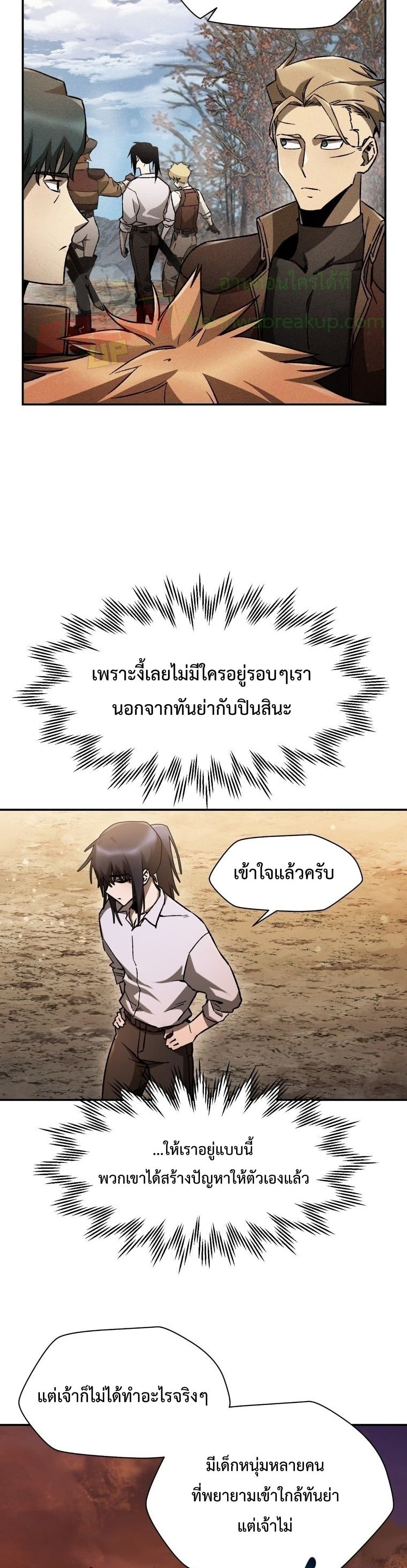 Helmut: The Forsaken Child ตอนที่ 12 4