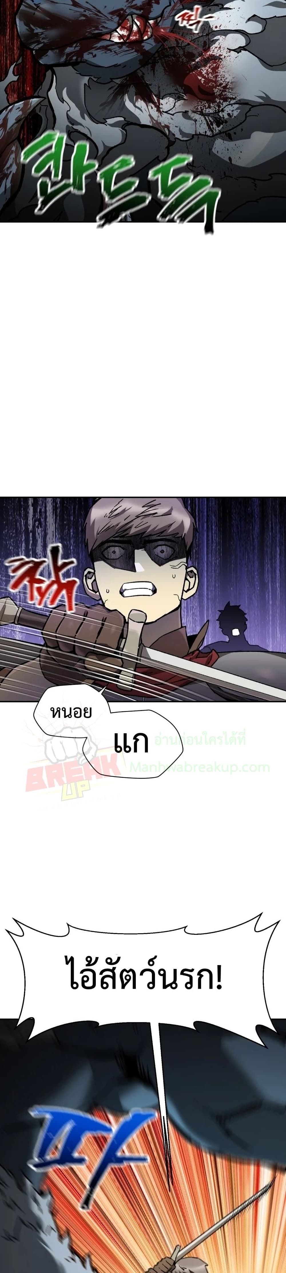Helmut: The Forsaken Child ตอนที่ 14 3
