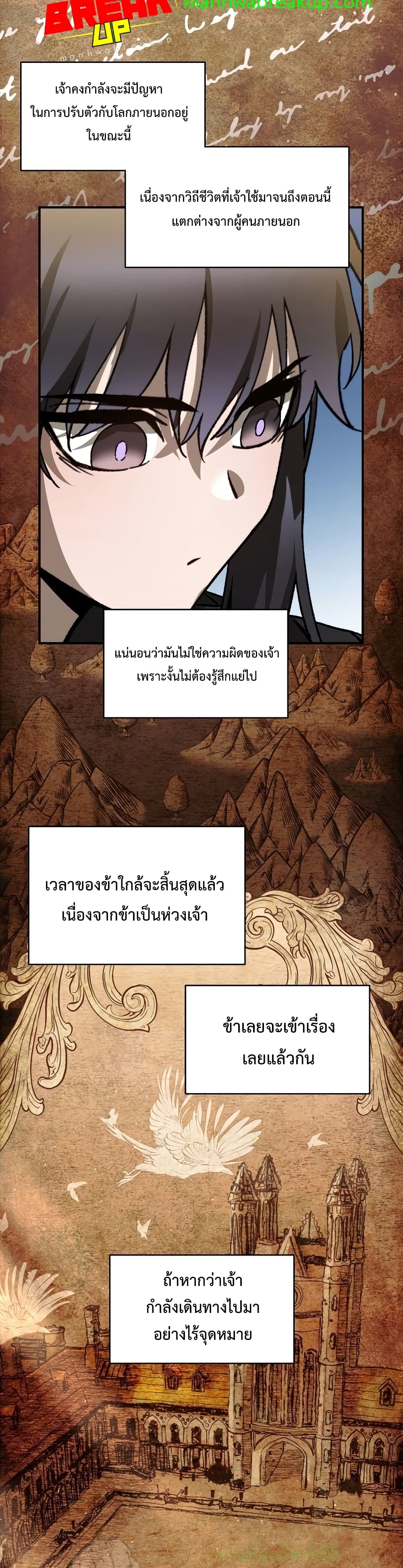 Helmut: The Forsaken Child ตอนที่ 23 3