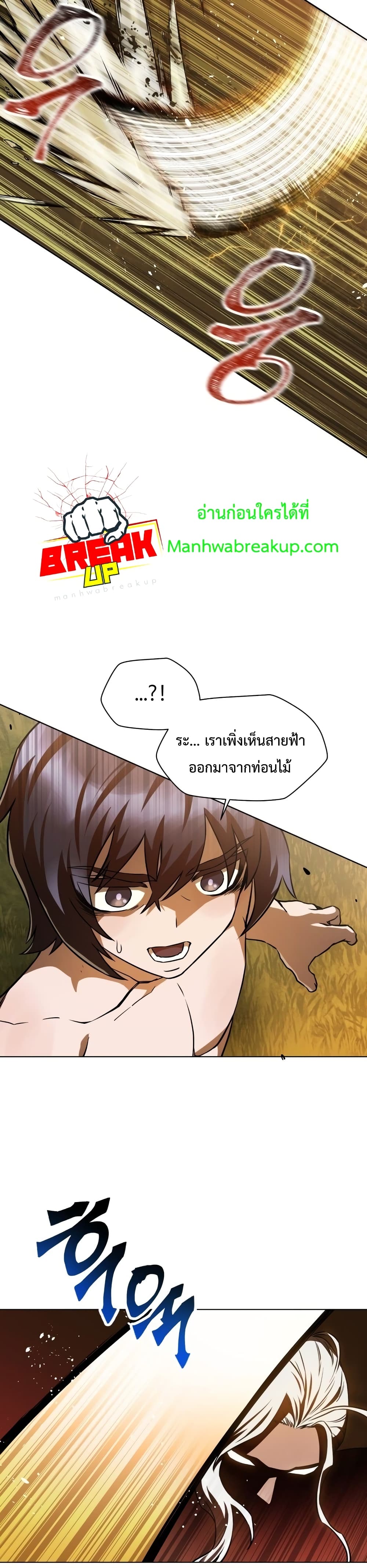 Helmut: The Forsaken Child ตอนที่ 3 5